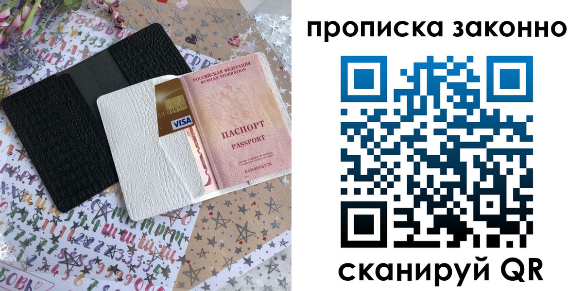 прописка для кредита в Черкесске