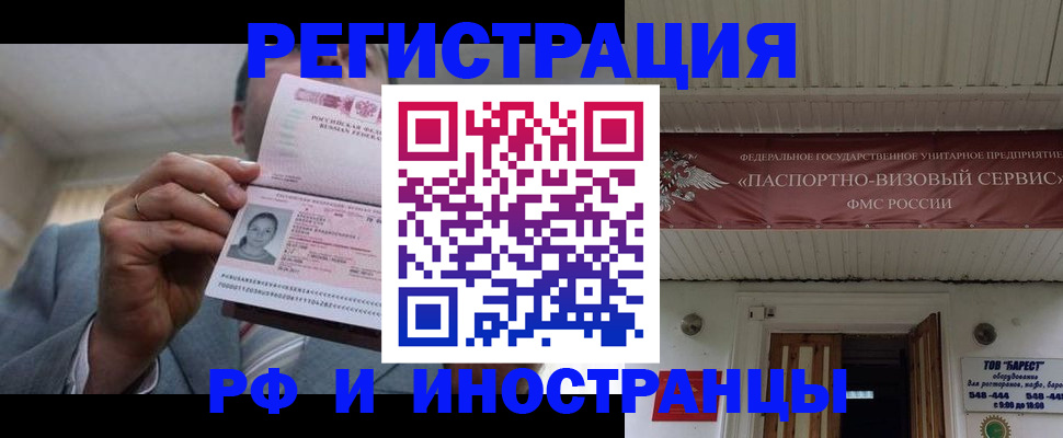 прописка для военкомата в Черкесске