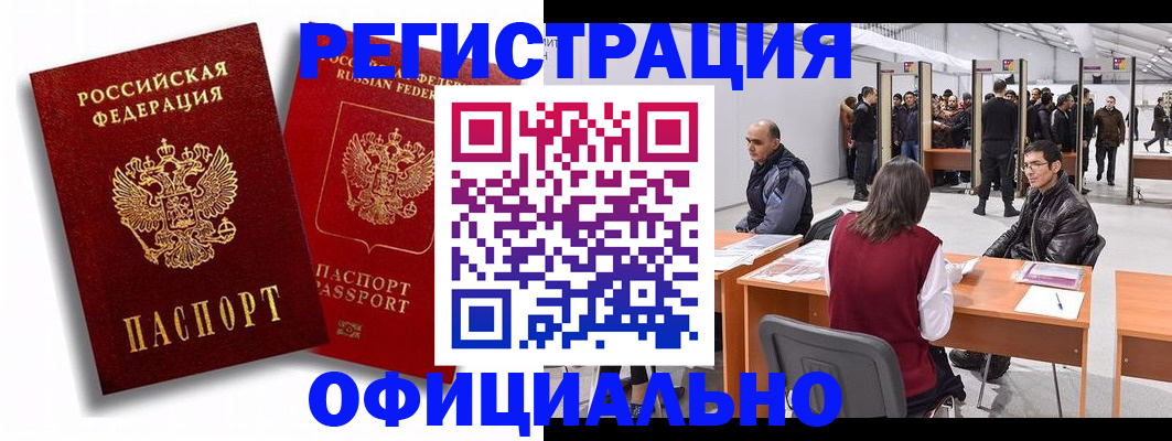 прописка для кредита в Черкесске