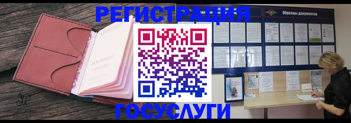 временная регистрация собственник в Черкесске